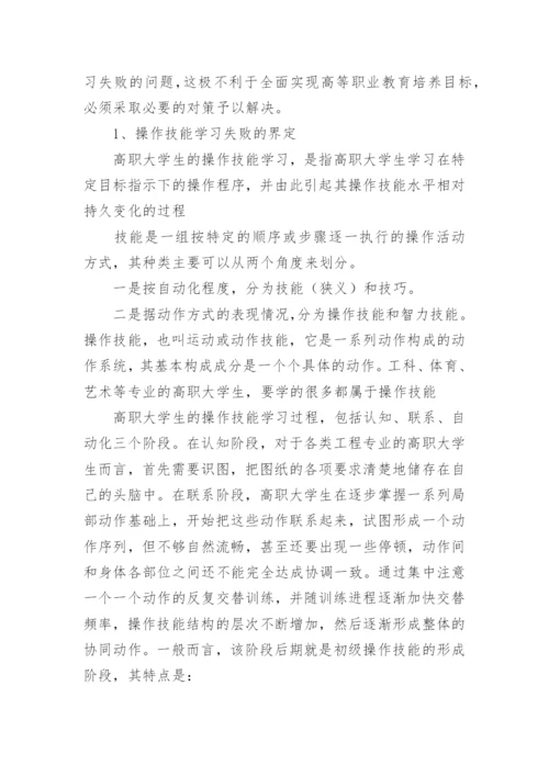 大学生学习论文.docx