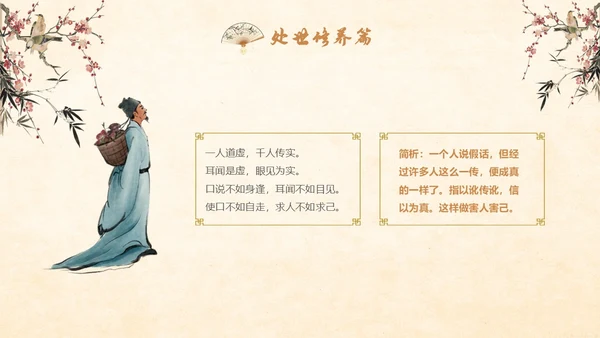 古风国学经典增广贤文讲堂学生PPT