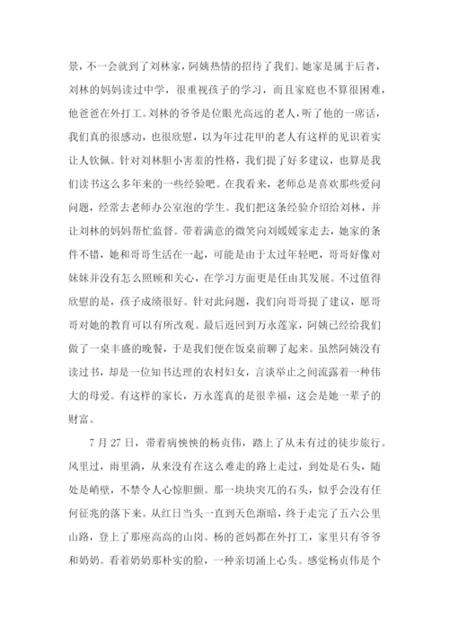 扶贫家访教师心得体会.docx