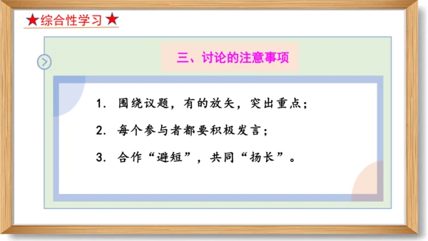 第五单元复习课件-2023-2024学年九年级语文上册同步精品课堂（统编版）(共49张PPT)