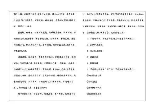 初中语文古诗文赏析有什么