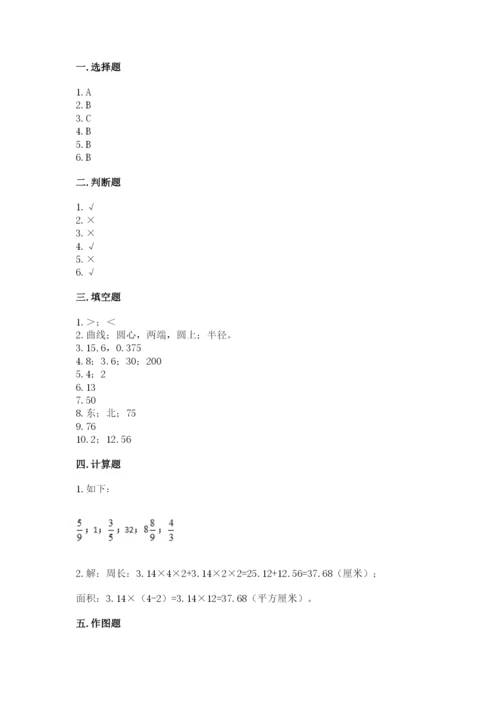 2022六年级上册数学期末考试试卷带答案（模拟题）.docx