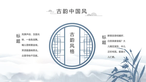 蓝色中国风中国汉字文化介绍动态PPT