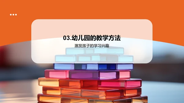 幼儿教育解析