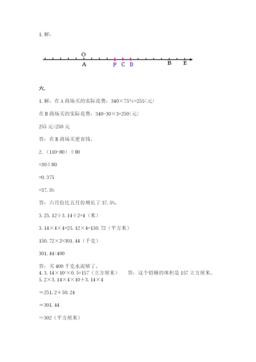 郑州外国语中学小升初数学试卷【必刷】.docx