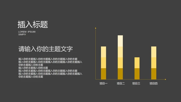 黑黄撞色简约目标计划与管理PPT模板
