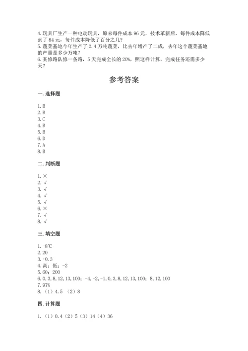 黄冈小学六年级数学试卷附答案（综合卷）.docx