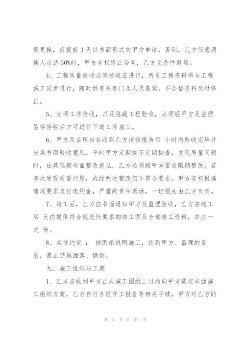 建筑承包协议书汇总七篇.docx