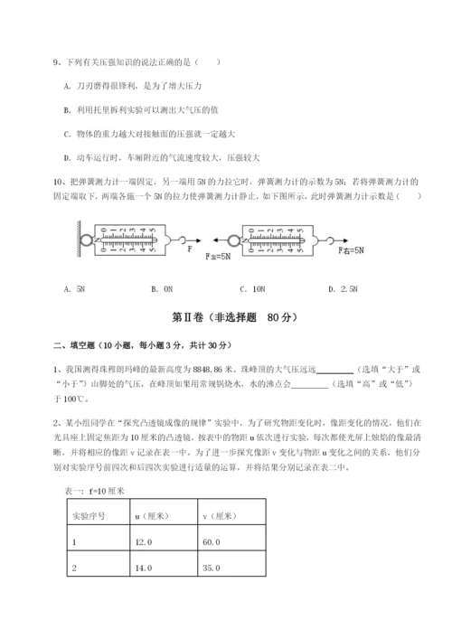 小卷练透重庆长寿一中物理八年级下册期末考试达标测试试题（含详细解析）.docx