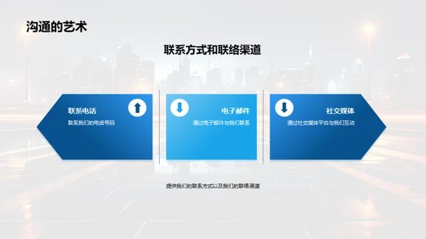 科技共创：智慧未来