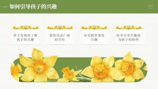 小清新绿色系简约向日葵花卉好妈妈胜过好老师读书分享ppt