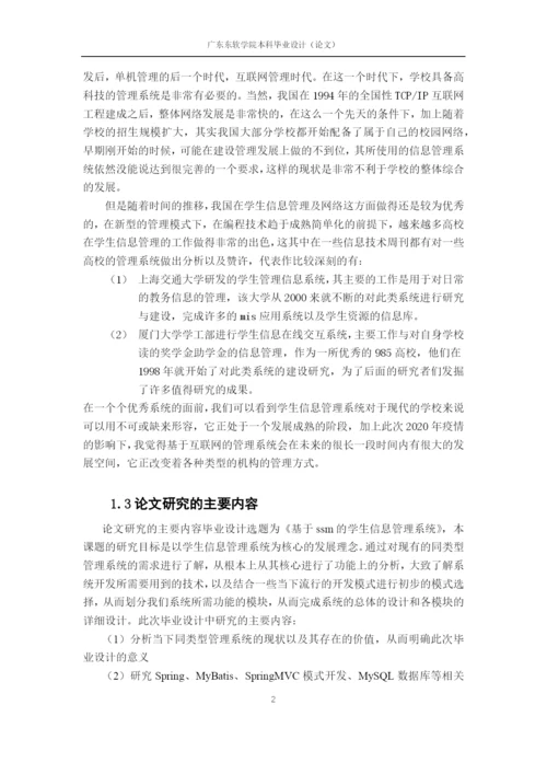 16210120621陈俊刚_毕业论文修改版.docx