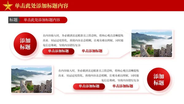 红色党政风延安精神与革命传统ppt模板