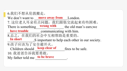 Module12 Help期末模块复习课件-外研版八年级上册