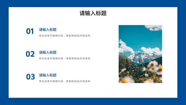 蓝色现代简约线条个人简历PPT模板