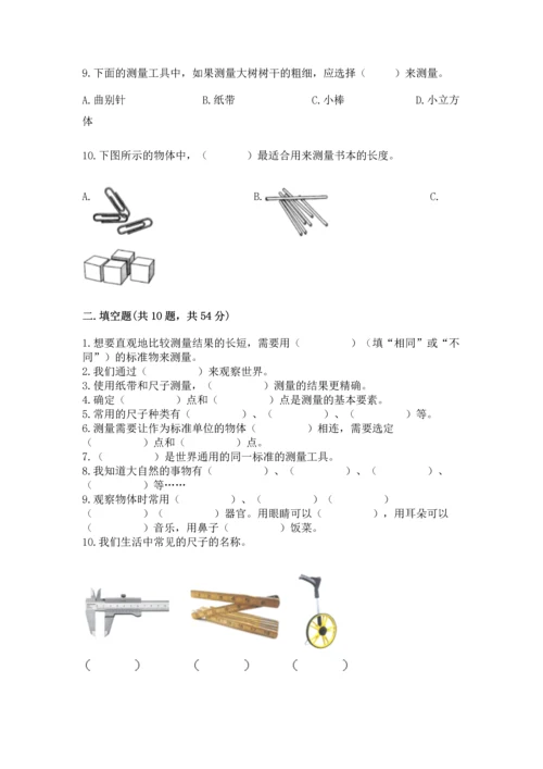 教科版科学一年级上册期末测试卷及参考答案（培优b卷）.docx