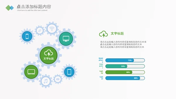 网络问诊医疗APP医生医疗护士PPT模板