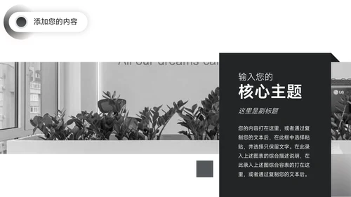 黑色高端商务新媒体运营报告PPT模板