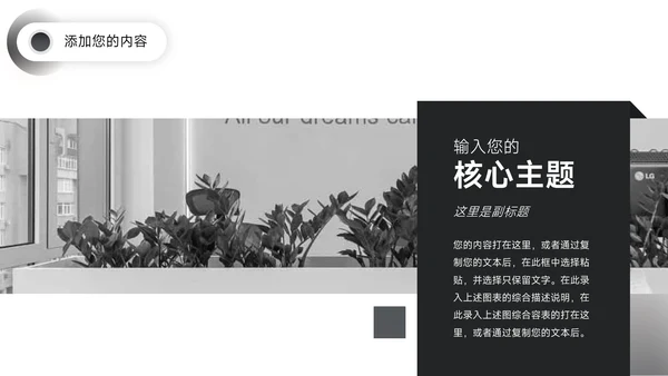 黑色高端商务新媒体运营报告PPT模板