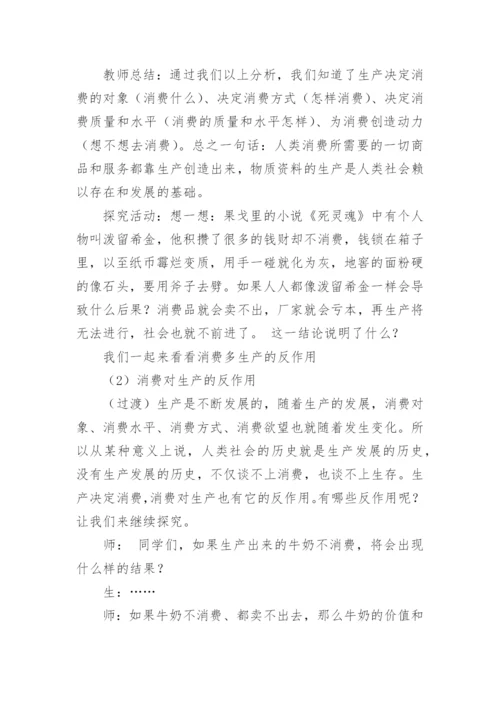 初二政治论文模版.docx
