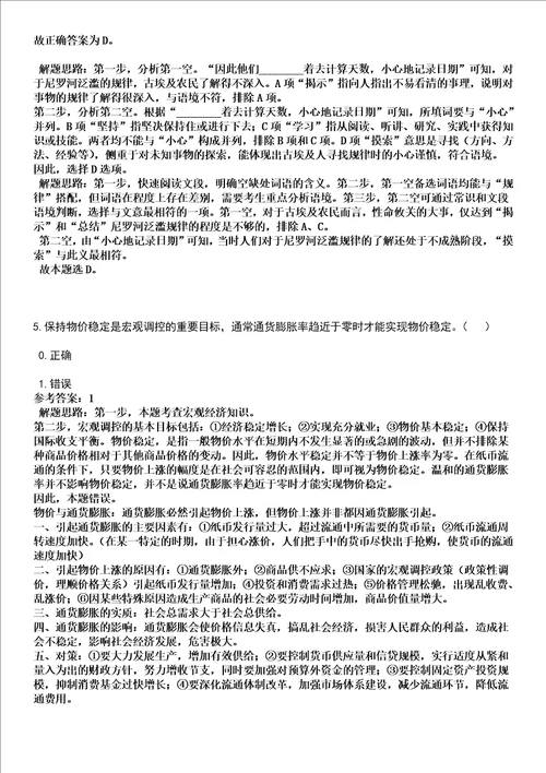 2022年04月江苏泰州市姜堰区公开招聘卫生专业技术人员34人全考点押题卷I3套合1版带答案解析