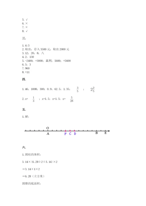 人教版六年级数学下学期期末测试题精品【精选题】.docx