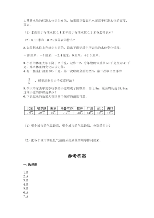 北师大版小学六年级下册数学期末检测试题含答案（名师推荐）.docx