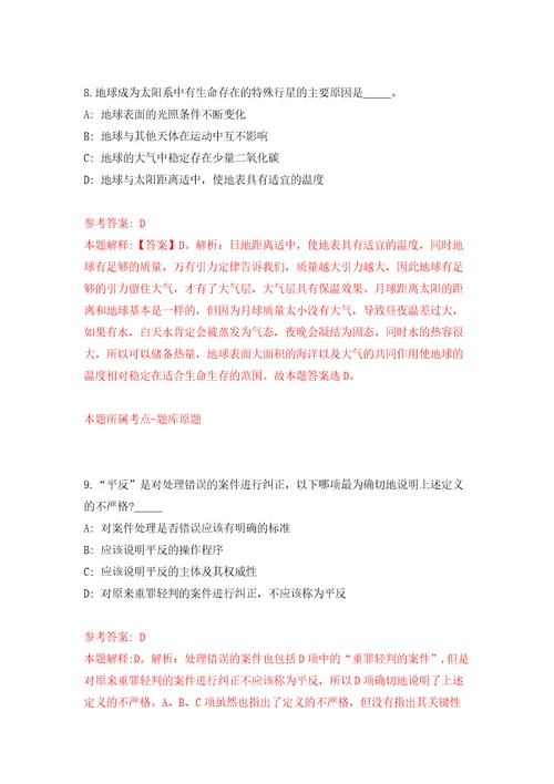 2022年浙江省湖州市市级医疗卫生单位招考聘用博士研究生40人模拟训练卷第1版