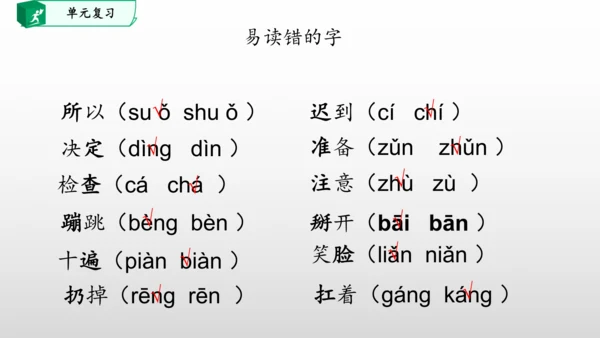 部编一年级语文下册第七单元知识清单