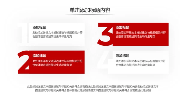 现代企业宣传商业计划书商务汇报PPT模板