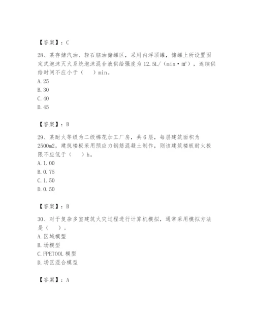注册消防工程师之消防安全技术实务题库（基础题）.docx