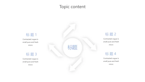 蓝色创意智能城市建设动态PPT