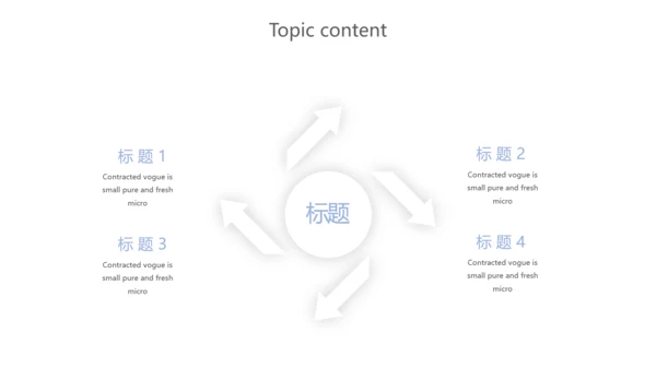 蓝色创意智能城市建设动态PPT