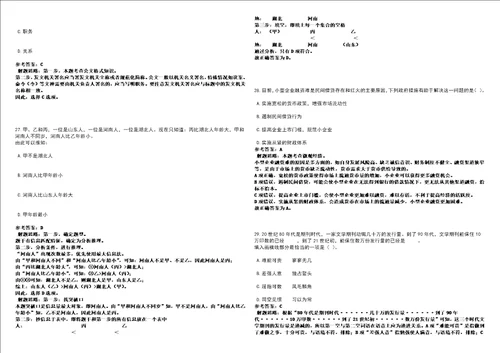 2022年01月浙江台州市交通工程建设事务中心招考聘用强化练习卷3套700题答案详解版