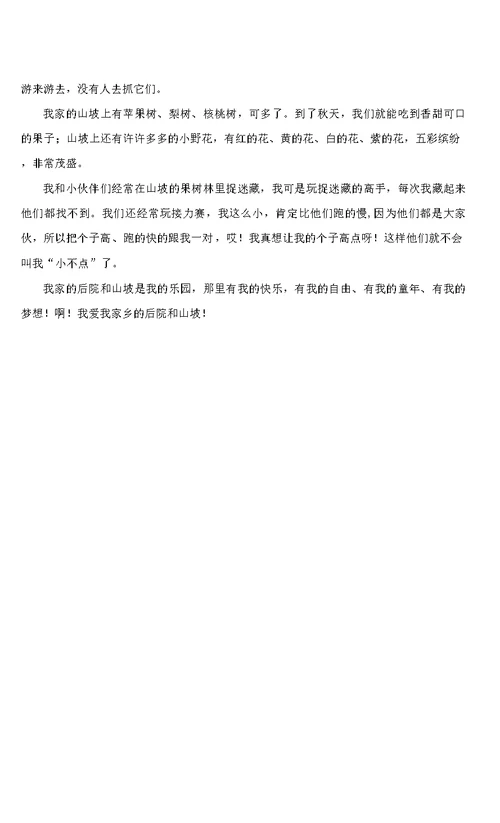 统编版四年级语文下册第一单元测试B卷（有答案）