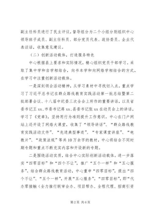 牛街乡党的群众路线教育实践活动学习教育、听取意见环节成效显著 (5).docx