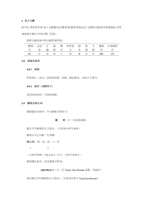 湖南科技大学本科生优秀毕业设计要求.docx