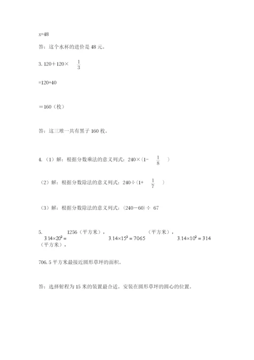 2022人教版六年级上册数学期末测试卷加答案.docx