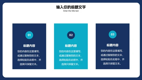 蓝色商务总结汇报PPT模板