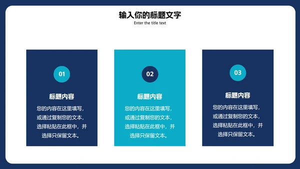 蓝色商务总结汇报PPT模板