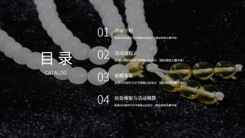 品牌珠宝策划宣传珍珠项链通用PPT模板