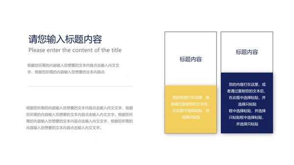 蓝色扁平风教师教育教学PPT模板