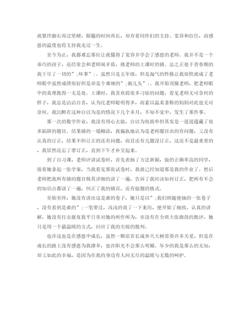 精编之感恩演讲稿的范文.docx
