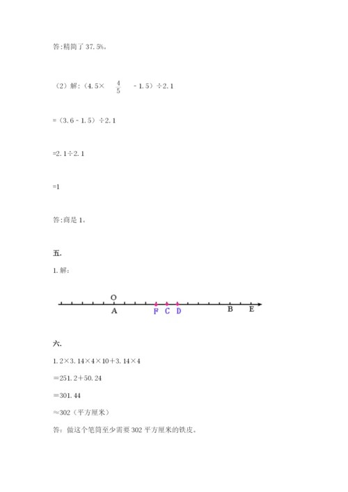 小学六年级数学摸底考试题【word】.docx