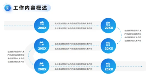 蓝色商务大气年终工作总结汇报通用PPT