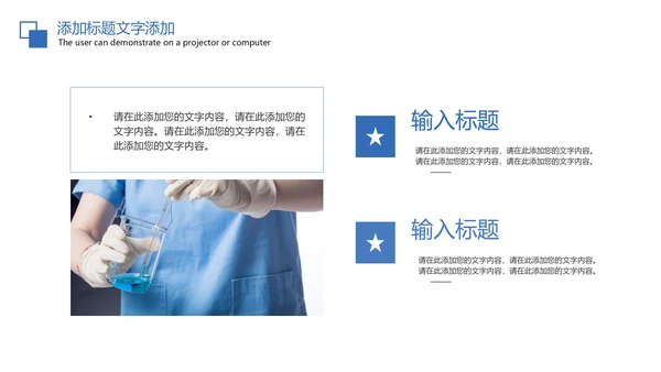 医疗报告医学研究工作汇报PPT模板
