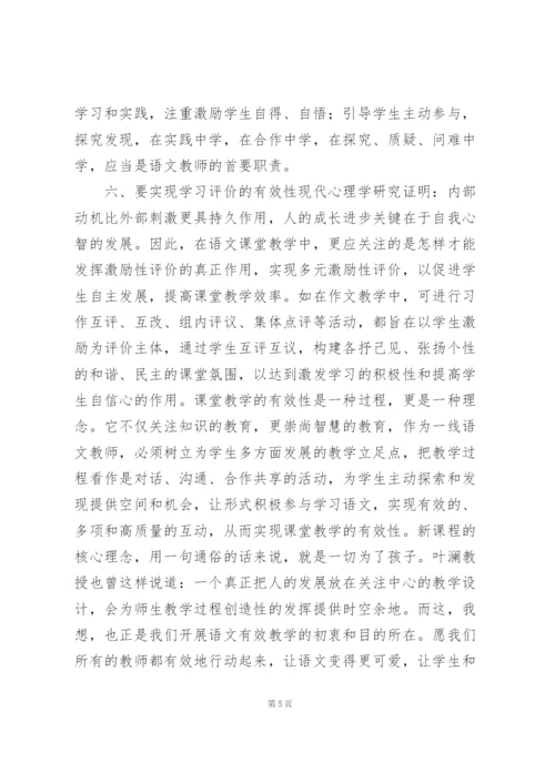 学校七年级语文教学心得体会范例三篇.docx