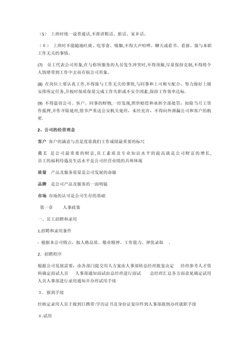 商贸公司企业文化.docx