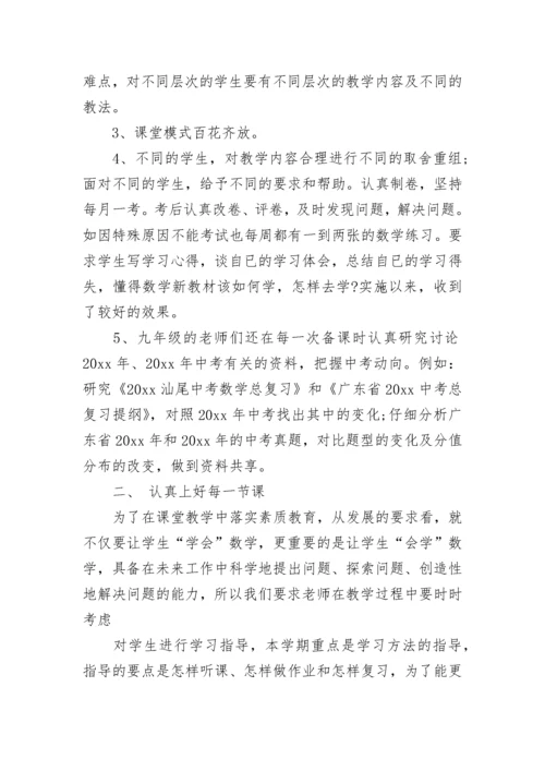 2023数学备课组长工作总结.docx
