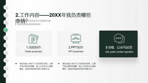 一支羽毛笔信件创意学年总结通用PPT模板